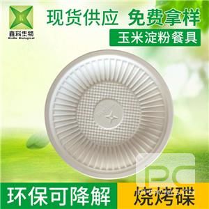 一次性环保草莓视频网址-碟子
